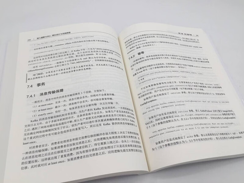 深入理解Kafka：核心设计与实践原理(博文视点出品)详情图