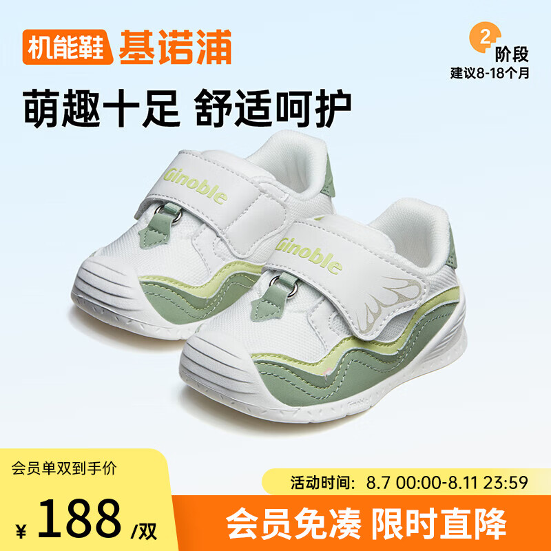 ��ŵ�� ѧ��Ь GB2112 ��ɫ/ľϬ��/������ 19.5 120mm