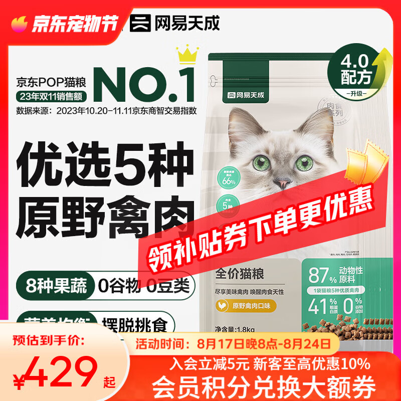 ������ѡè�����Ƽ���ȫ��è�� ��è��è����è��ʳƷ һ��9���� 4.0����ԭҰ�����ζ 1.8kg*6��