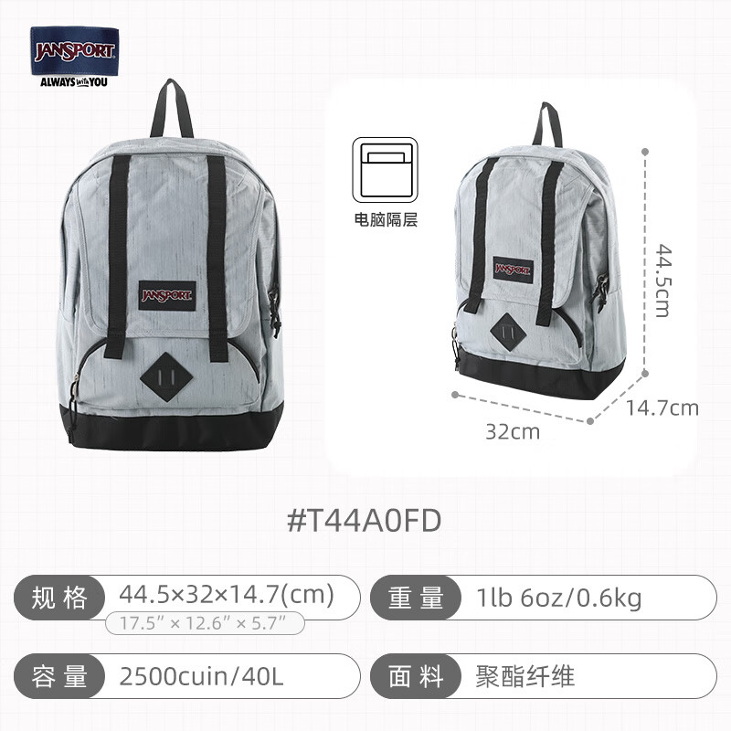 JANSPORT雙肩包男初高中學(xué)生書(shū)包女大容量旅行背包輕便電腦包 T44A0FD-運(yùn)動(dòng)灰-電腦隔層 40L
