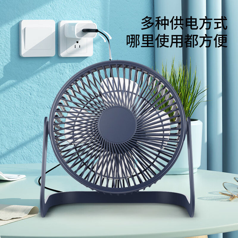 桌面电风扇大风力台扇usb插电办公室小风扇循环扇学生宿舍床 5寸深蓝一档风速