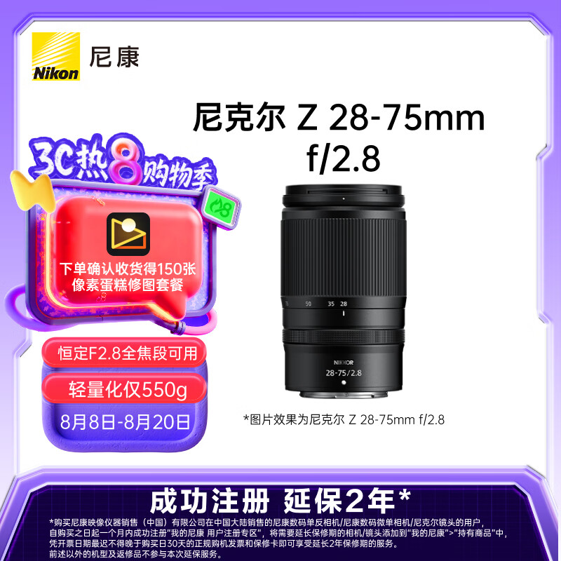 �῵ ��˶� Z 28-75mm f/2.8 ȫ���� �佹��ͷ