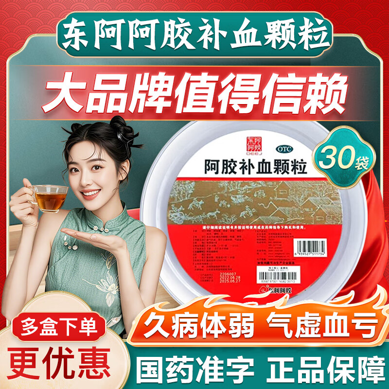 ���ڲ���������������Ѫ����4g*30��/�в��������ھò���������Ѫ����Ѫ����Ů����Ѫ����������Ѫ 30��*1�С�ҩ��ֱ�� ��Ʒ���ϡ�