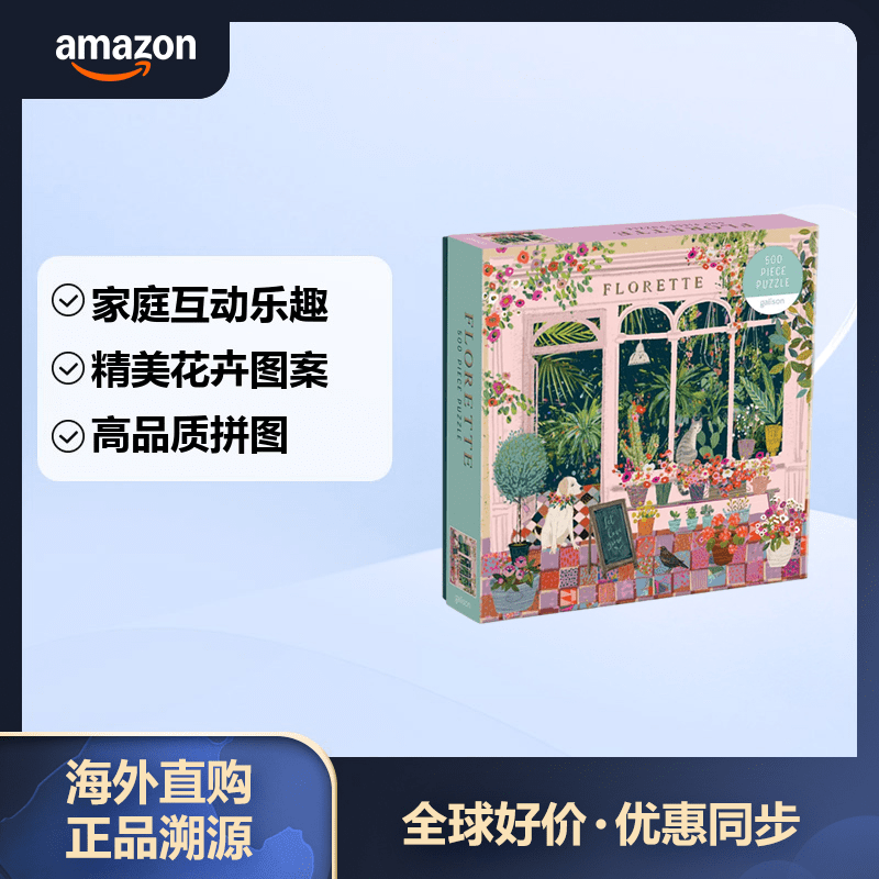 GALISON 精美花簇拼图 500片 益智玩具休闲游戏男女孩生日礼物