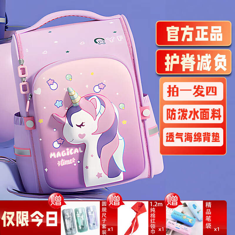ALFONSE书包小学生女孩 1-3-5年级儿童护脊卡通独角兽减负男生双肩背包 蓝色独角兽【送礼品】 小号(推荐130cm以下)