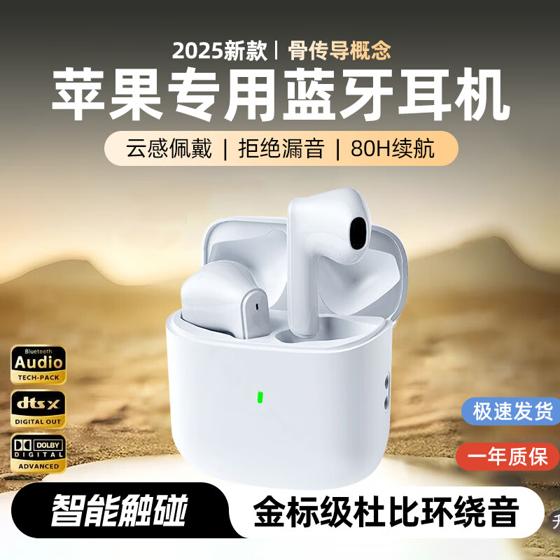拉拓苹果手机专用蓝牙耳机半入耳式2025最新款iPhone/17/16/15/14/1312pro通用无线运动AI降噪超长续航 皓月白【蓝牙5.4+AI智能降噪】
