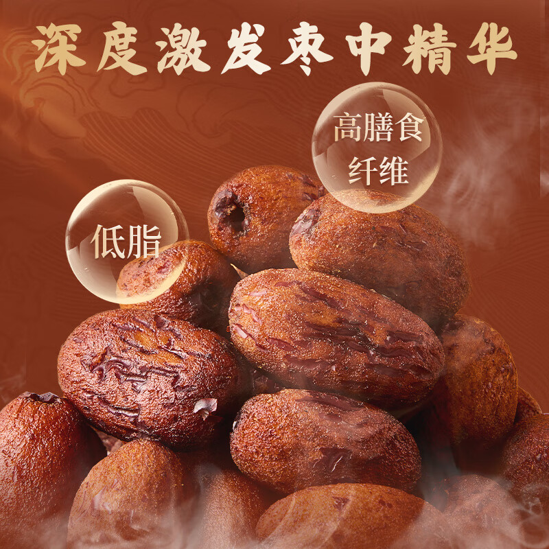 好想你_食有道三蒸三制枣 新疆特级去皮去核红枣三蒸三晒枣零食软糯香甜 【14小袋】三蒸三制枣150g*2袋