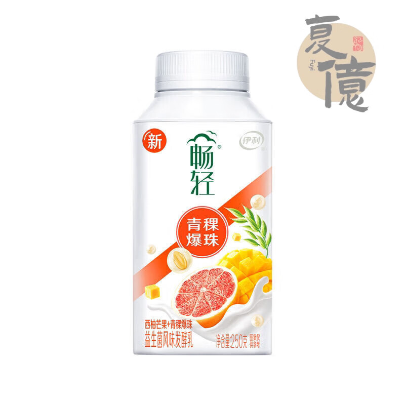 伊利畅轻酸奶250g*5/12瓶 风味发酵乳 紫米蓝莓爆珠青提 黄桃草莓 西柚芒果青稞爆珠 5瓶