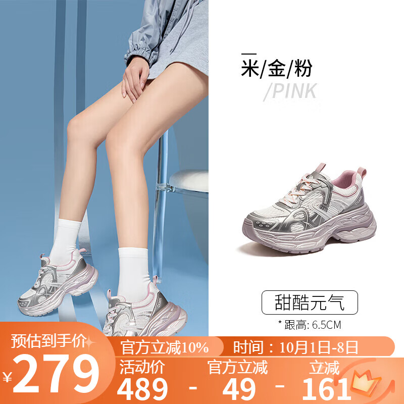 骆驼（CAMEL）银弦老爹鞋女拼接网面厚底增高休闲鞋 L25A283095 米/金/粉 36