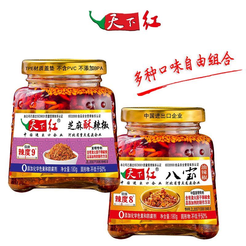 酱八宝芝麻酥牛肉焖香豆红天下拌饭酱邯郸鸡泽县特产 八宝油辣椒1瓶