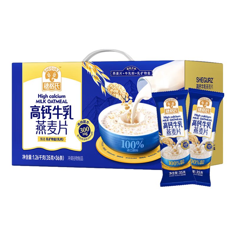 穗格氏即食高钙牛乳燕麦片 营养早餐高纤冲饮谷物独立小袋学生牛奶麦片 高钙牛乳燕麦片 1260g*1盒