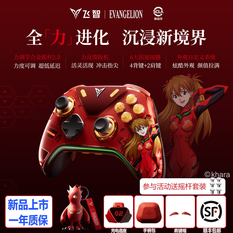 飞智八爪鱼4/八爪鱼5 EVA明日香联名/黑神话联名 无线游戏手柄 蓝牙体感steamP电脑NS PC怪物猎人 八爪鱼5EVA明日香联名