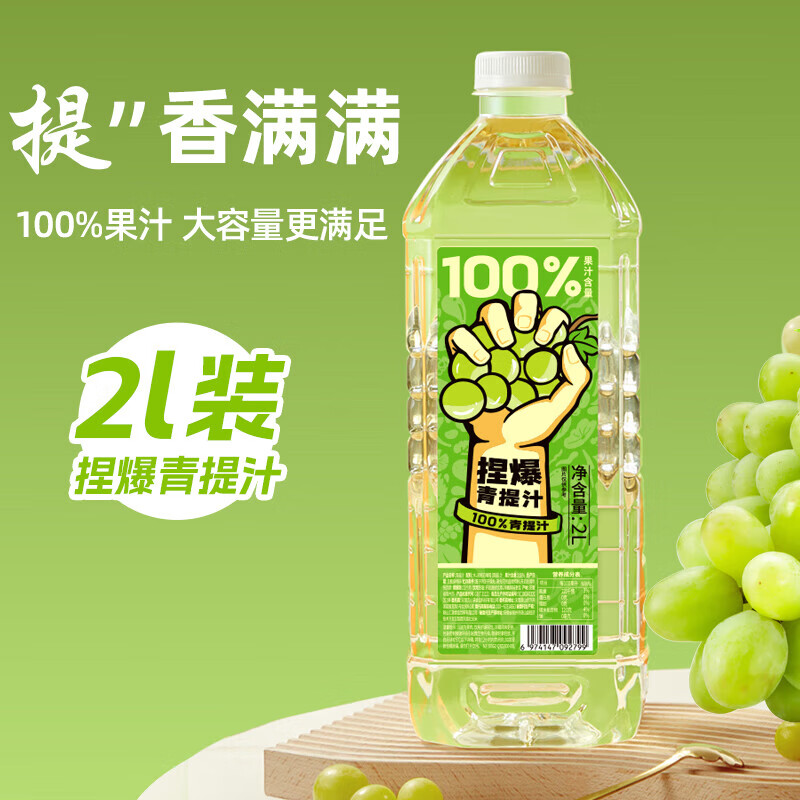哪吒100%苹果甜橙青提青柠雪梨纯果汁聚会野炊饮料品富含维C 苹果2L*1瓶+青提2L*1瓶