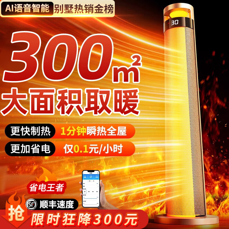 尚度暖风机全屋取暖器大面积取暖神器全屋升温100电暖气家用40-50平米小太阳客厅浴室电热石墨烯电暖器 雅士白【氛围AI语音智能遥控款】石墨烯发热