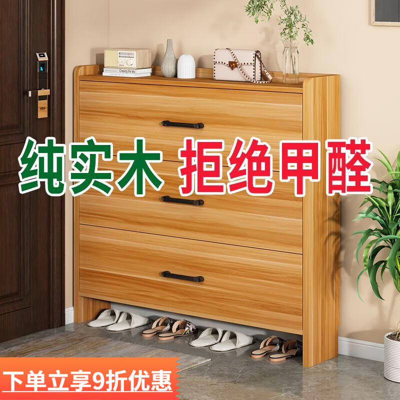 柏帝奇翻斗式鞋柜实木防尘家用折叠小户型进门收纳入户门口窄鞋架子 【浅胡桃】 高120长50宽24【实木】