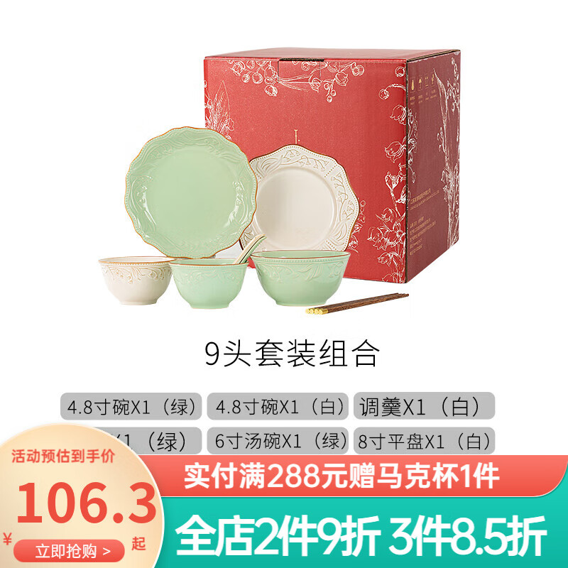 玉泉玉泉碗碟套裝家用中式復古陶瓷餐具菜盤(pán)飯碗創(chuàng  )意碗盤(pán)鈴蘭花送禮 9頭套裝