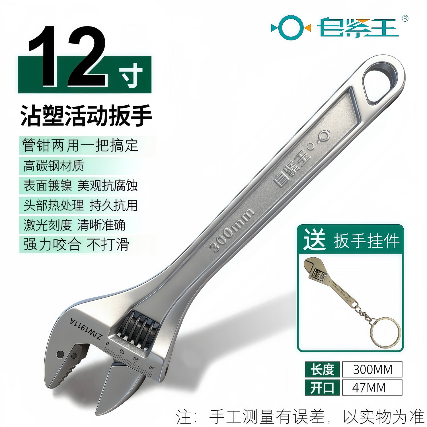 自紧王锁紧活动扳手工具大全棘轮活扳手大开口多功能小板子8寸10寸12寸 工业级+管钳两用 12寸 适用M5-M27螺母