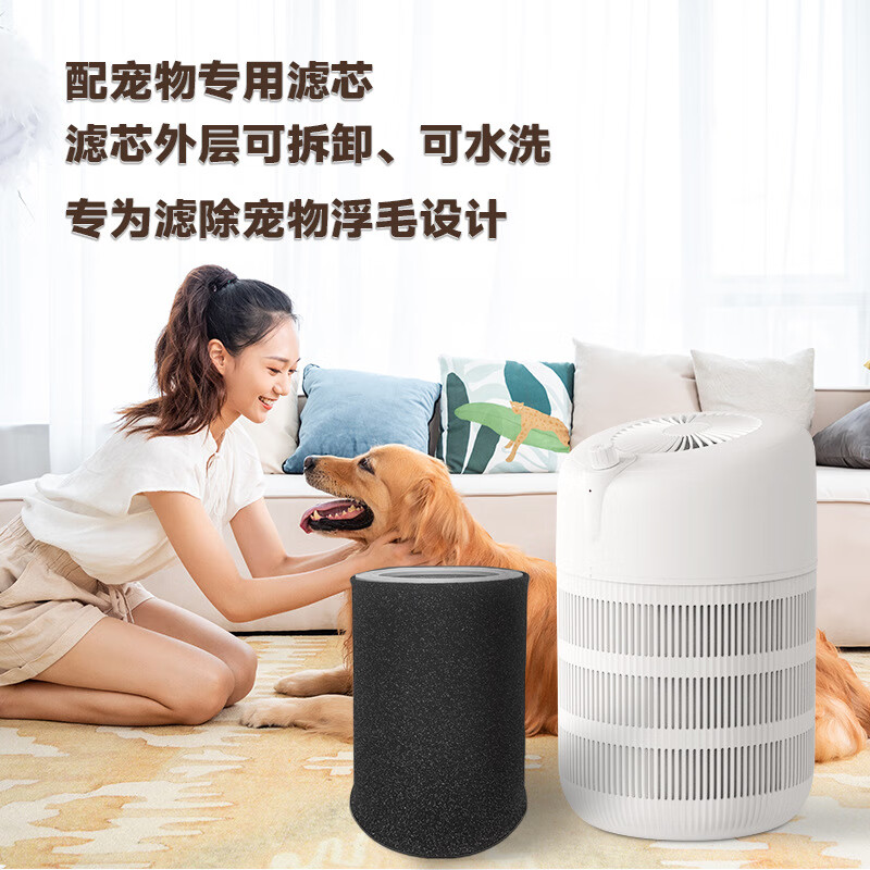 诺比克（nobico）宠物空气净化器家用无叶吸毛除过敏原负离子除味杀浮毛 KJ290简约款【宠物款】 中文国标 京东折扣/优惠券