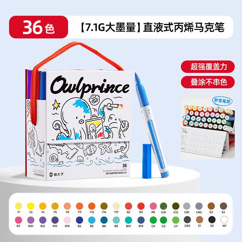 猫太子直液式丙烯马克笔软头小学生专用水彩笔彩色笔画画笔美术专用儿童可水洗无毒画笔套装美术生专用 36色