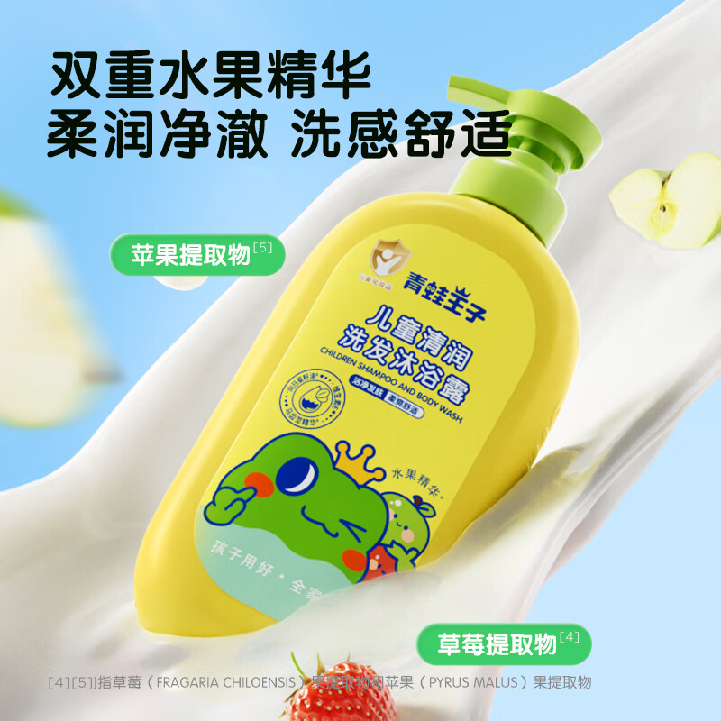 青蛙王子儿童洗发沐浴露二合一洗沐宝宝洗发水沐浴露滋润柔顺 (水果精华)清润洗沐合一280ml