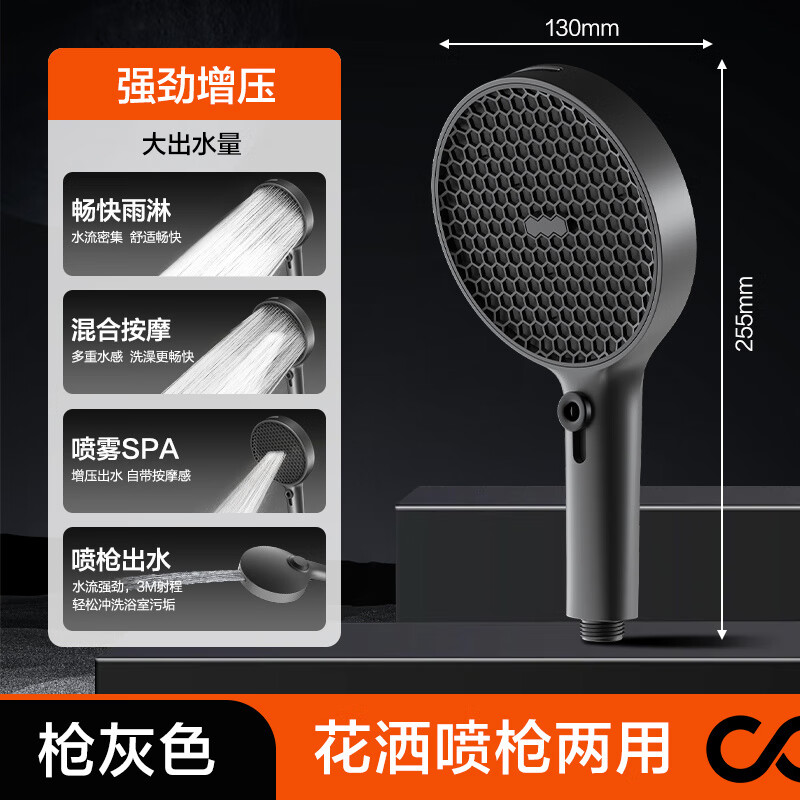 四季沐歌（MICOE）新品新品花洒喷头淋浴头手持式浴室家用增压卫浴花晒背喷单头套装 美图返10【长灰】百变增压