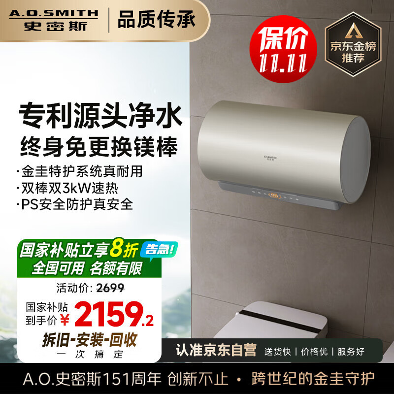 ʷ˹A.O.SMITH60Ҳˮ ڵ ˫ ⻻þ ϴ CTE-60JC3 Ծɻ