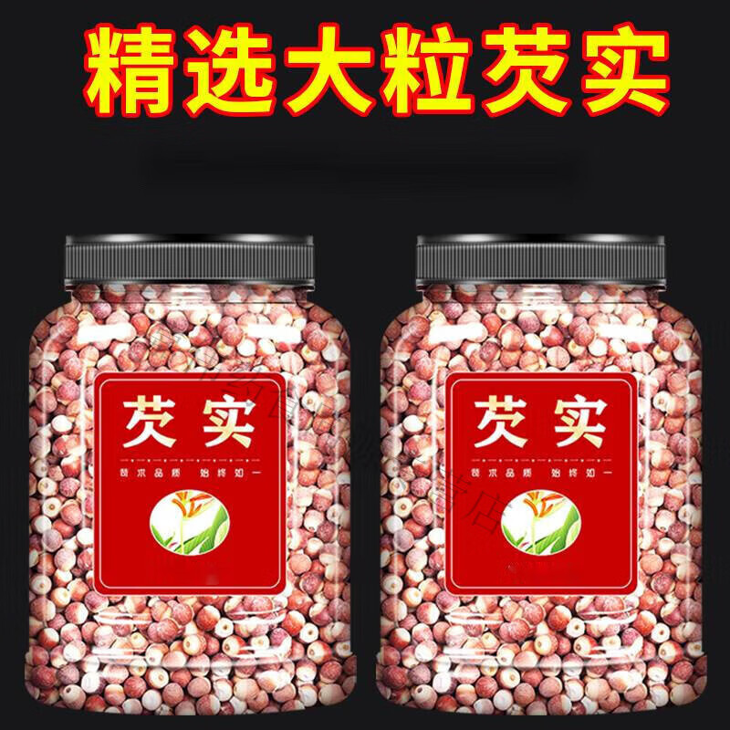 千季芷芡实干货特级鸡头米中药材2025新鲜苏州茨实果颗粒欠实子 [大份量超实惠]带罐共1000g(净重1000g