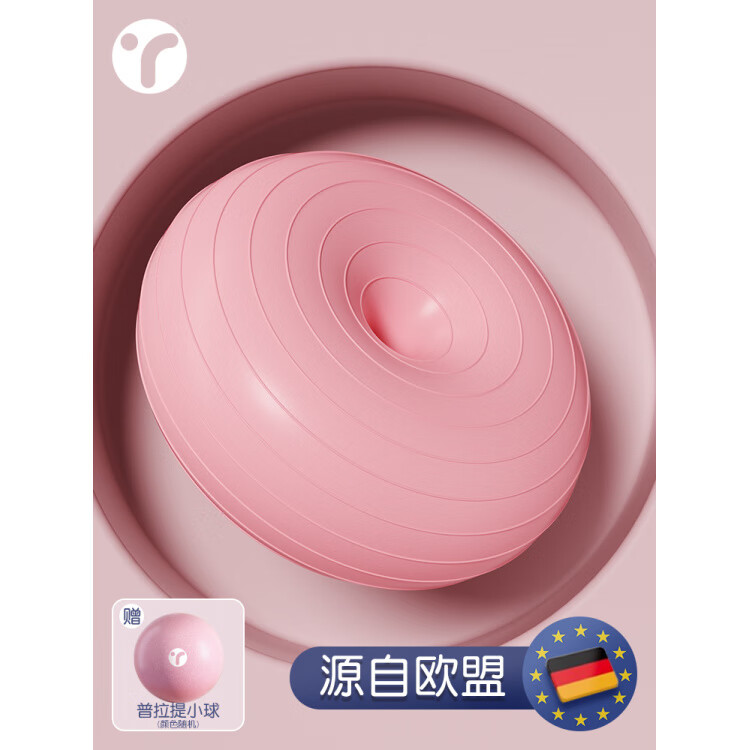 英瑞特甜甜圈瑜伽球防爆成人健身球孕婦產(chǎn)后普拉提小球核心訓練平衡球 加厚防爆-桃夭粉