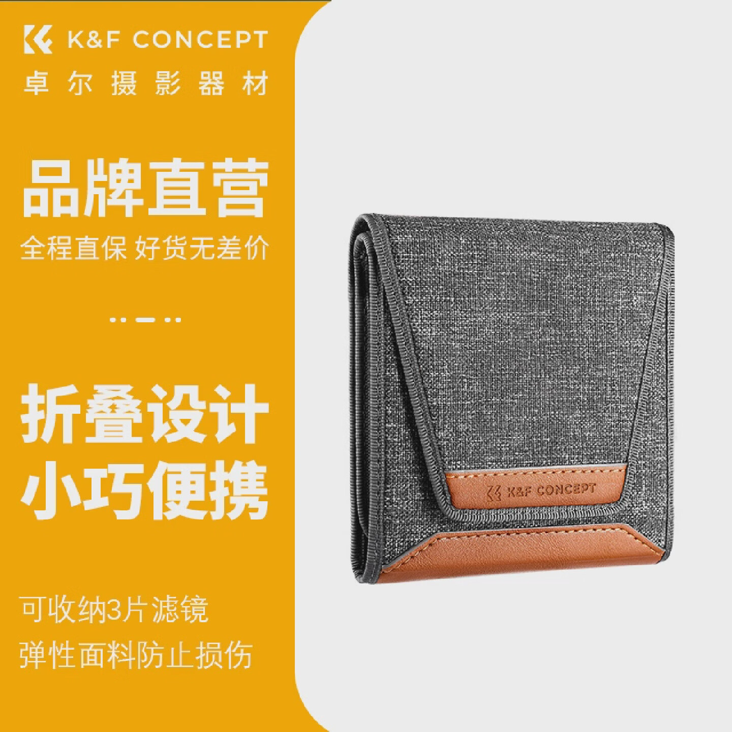 K&F ConceptKFCONCEPT卓尔滤镜包圆形滤镜收纳包uv滤镜cpl偏振镜nd 大号3片装适用82mm以下 其他