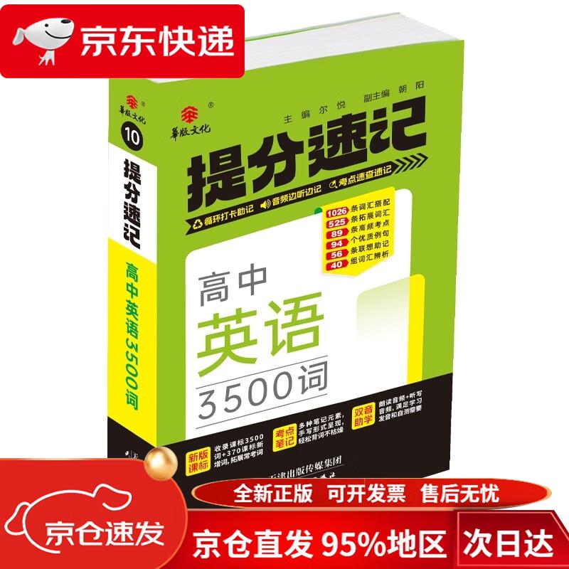 新高中英语3500
  第1张 新高中英语3500
  第1张
