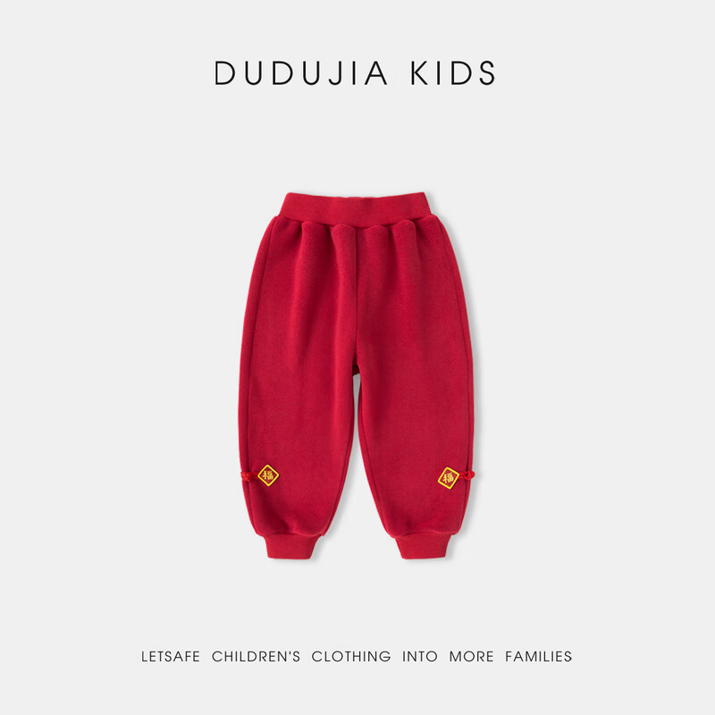 嘟嘟家儿童裤子新中式加绒冬款男童长裤拜年服保暖冬装女童休闲裤宝宝潮 黑色 100