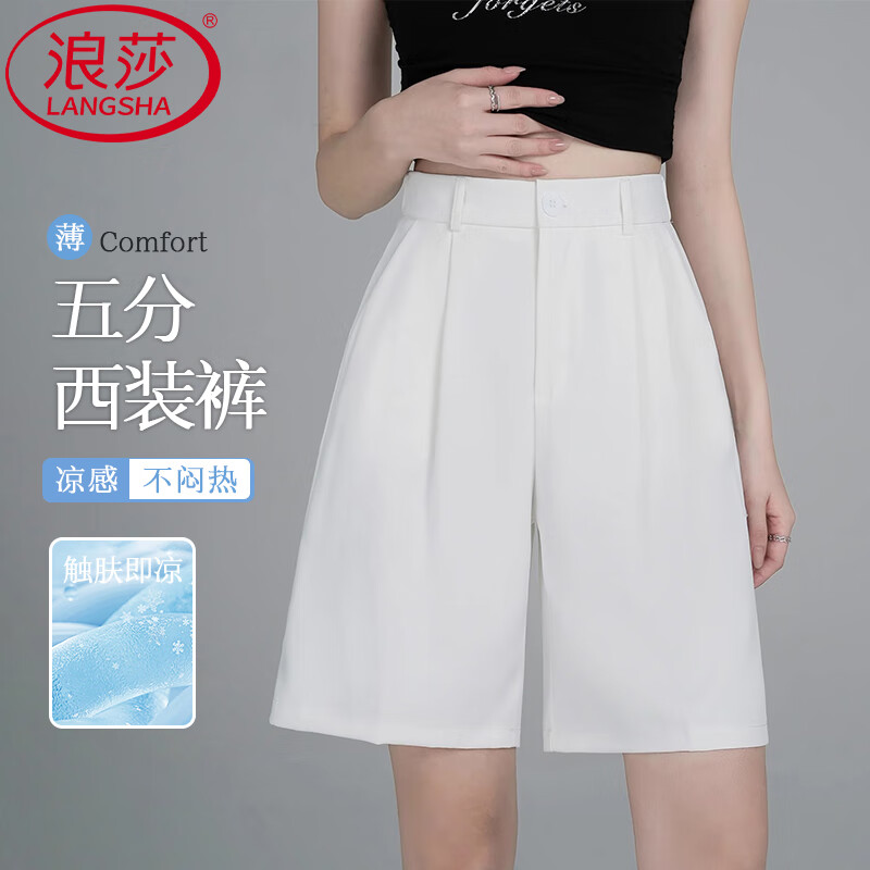 浪莎西装短裤女夏季新款小个子冰丝休闲阔腿裤宽松薄款凉感透气五分裤 黑色 【单扣-轻薄透气】 L 【推荐101-110斤】