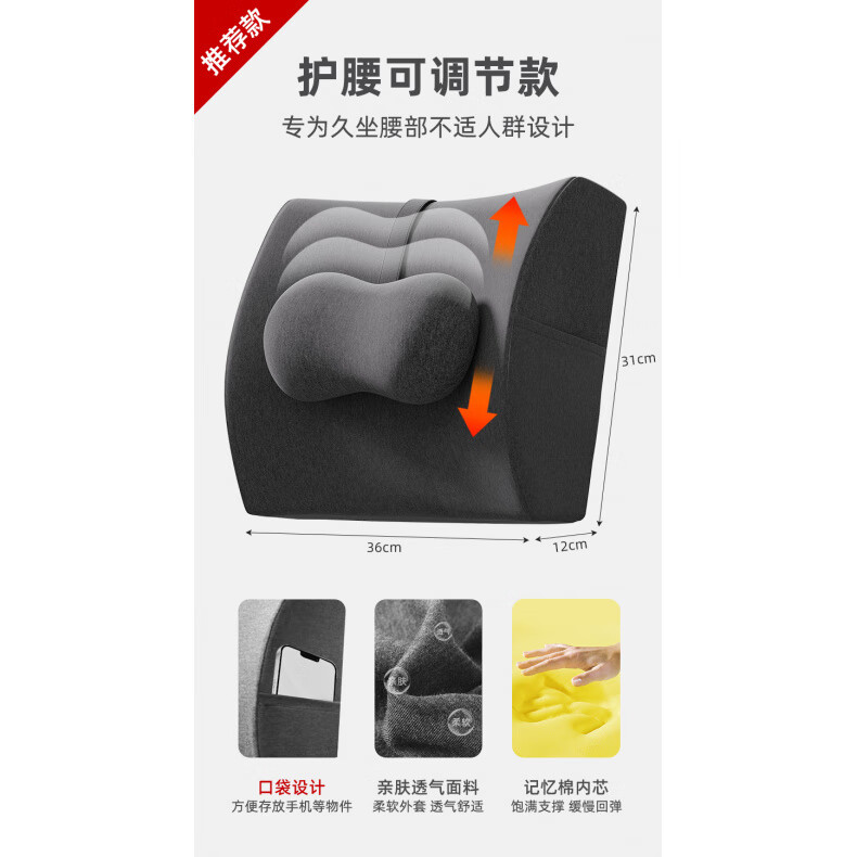 AILUKI日本腰垫办公室护腰靠垫靠背垫座椅腰枕椅子工位久坐腰靠腰托靠枕 顶腰款绅士灰【90%用户的选择】 枕套 哪里酸痛顶哪里舒适办公一整天