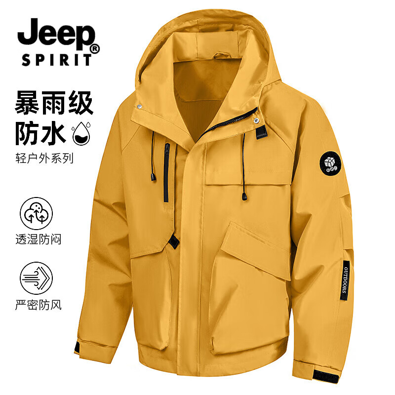 JEEP SPIRIT吉普冲锋衣男女同款春秋季户外工装连帽防风防水上衣夹克外套男 黄色【单衣】 M