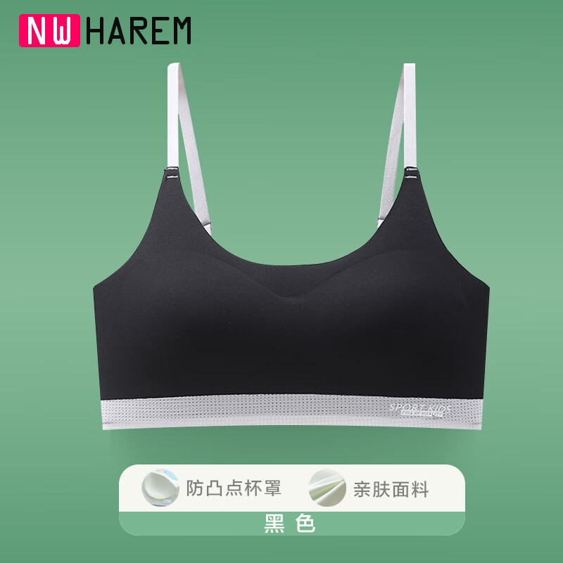 NW HAREM少女内衣初中生高中学生文胸青少年12-16岁女孩儿童发育期春夏季 黑色 XL 码 【适合体重100-120斤】
