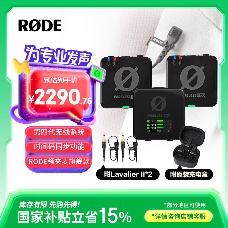 RODE罗德麦克风Wireless Pro 无线领夹一拖二户外带货直播录音采访访谈VLOG电脑相机手机 旗舰版全能款