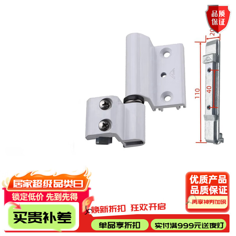 堅(jiān)朗（KIN LONG）堅(jiān)朗內(nèi)開(kāi)內(nèi)倒窗下合頁(yè)斷橋鋁窗五金件合頁(yè)平開(kāi)上懸五金配件下荷葉 A款下合頁(yè)白色