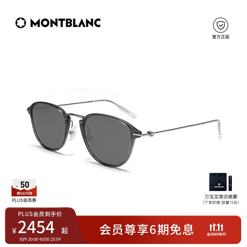 万宝龙（MONTBLANC）墨镜男女款中性风防紫外线圆框灰色框太阳镜礼物MB0155S-001