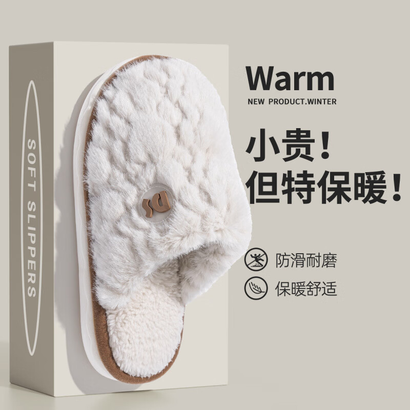 AILUKI日本保暖棉拖鞋男士秋冬季室内家居情侣厚底防滑毛绒棉拖男款 米白【不掉毛】 37-38 38_-39【适合】