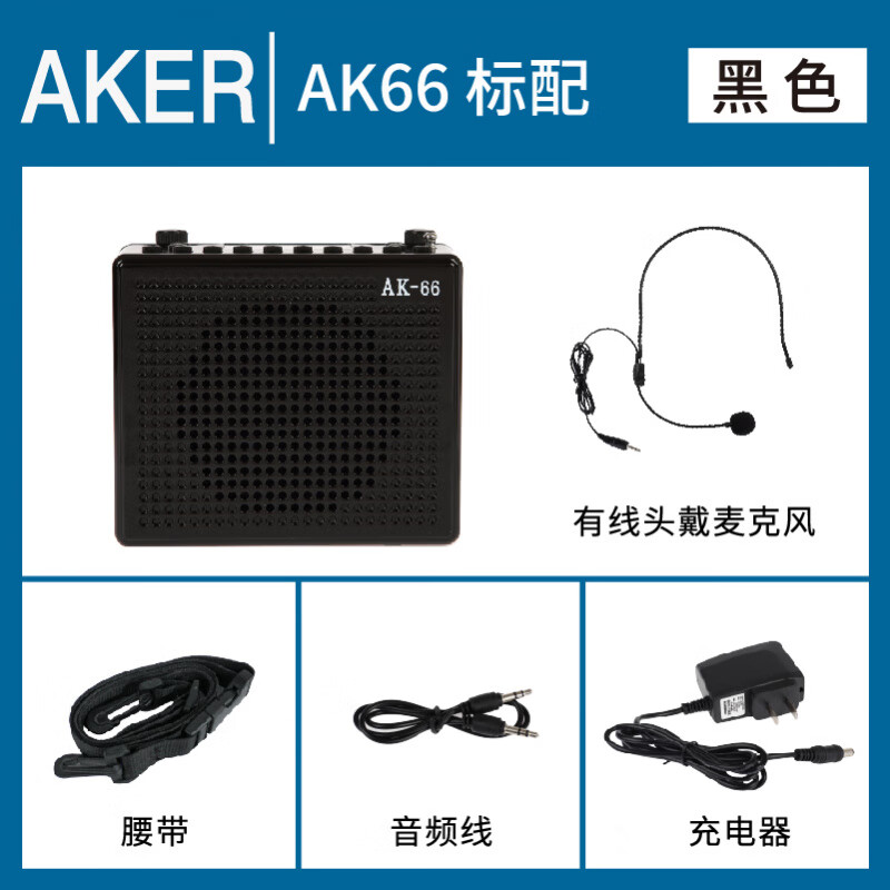 愛課（AKER）插卡藍(lán)牙音箱擴(kuò)音器帶歌詞同步錄音多功能高品質(zhì) AK66黑色(不帶遙控器) 標(biāo)配