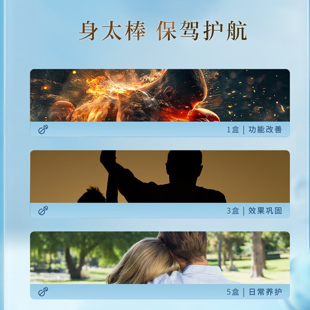 瀛之身太棒海参肽压片 高端礼盒装 海参营养 精华提取 商务常备 瀛之身太棒海参肽压片 高端礼盒装 补肾壮阳