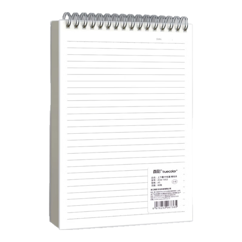 真彩（TRUECOLOR）筆記本上翻線(xiàn)圈本B5網(wǎng)格子本加厚辦公用記事本橫線(xiàn)練習本小方格本熱門(mén)商品 【A5橫線(xiàn)】1本裝/80張