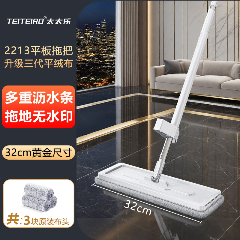 太太乐拖把家用一拖净免手洗2025平板拖地神器瓷砖无水印拖布干湿两用 32cm平板拖把【共3平绒布】