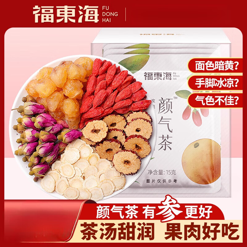 福东海颜气茶人参红枣桂圆枸杞龙眼茶玫瑰养生茶组合春天男女花茶