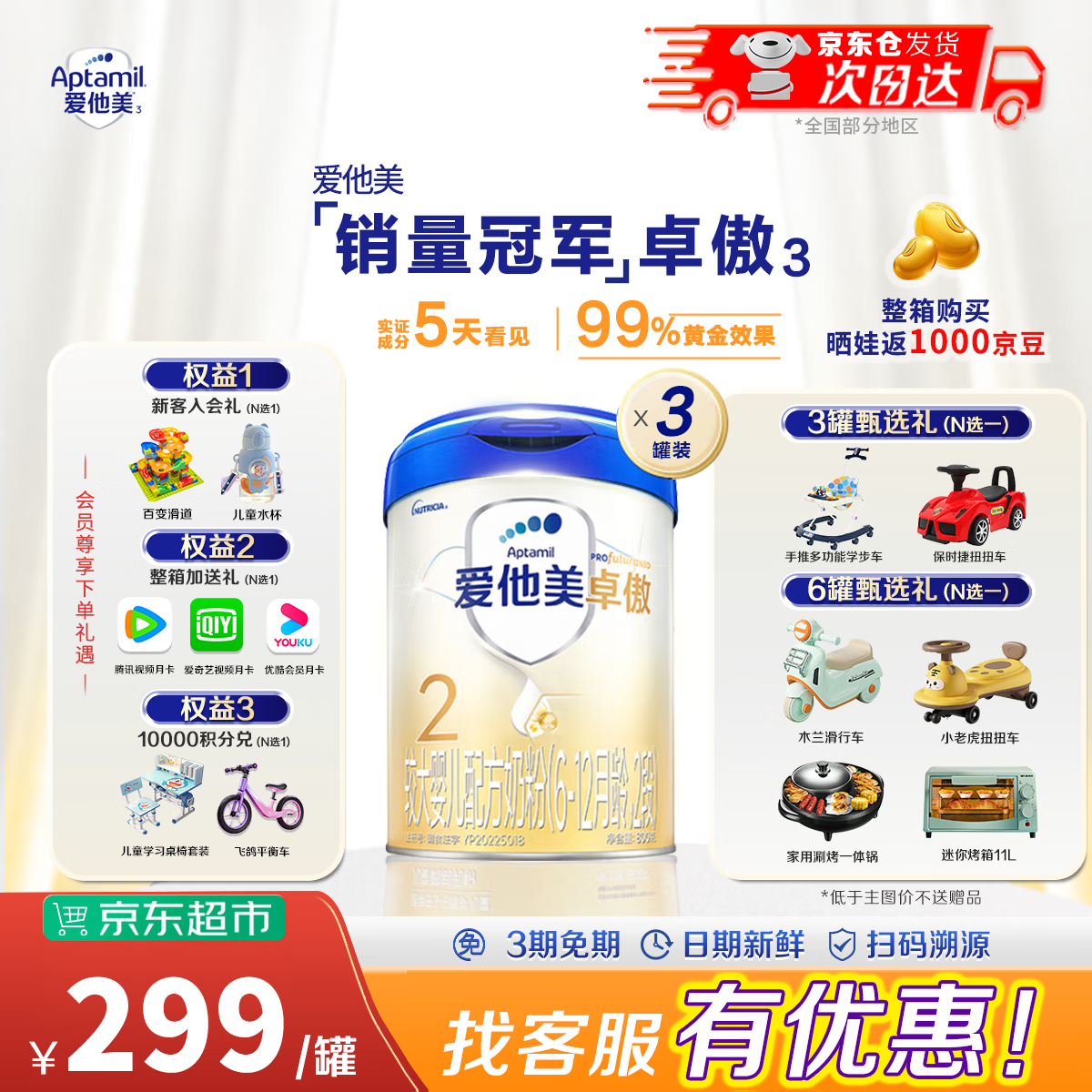 ������׿��2��800g�̷�׿������Ӥ�׶��䷽��6-12���䣩�¹������800�� 2��800g*3 ����ѯ�о�ϲ��