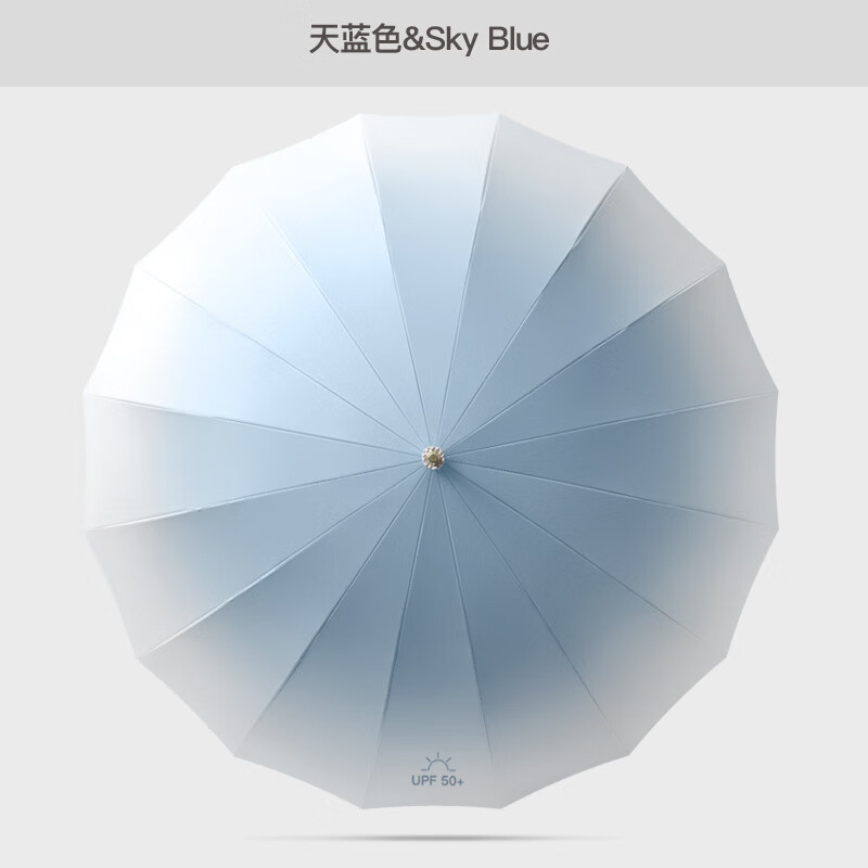美度（MAYDU）16骨漸變晴雨傘兩用防曬防紫外線太陽傘女大號防風長柄遮陽傘 天藍色 16骨