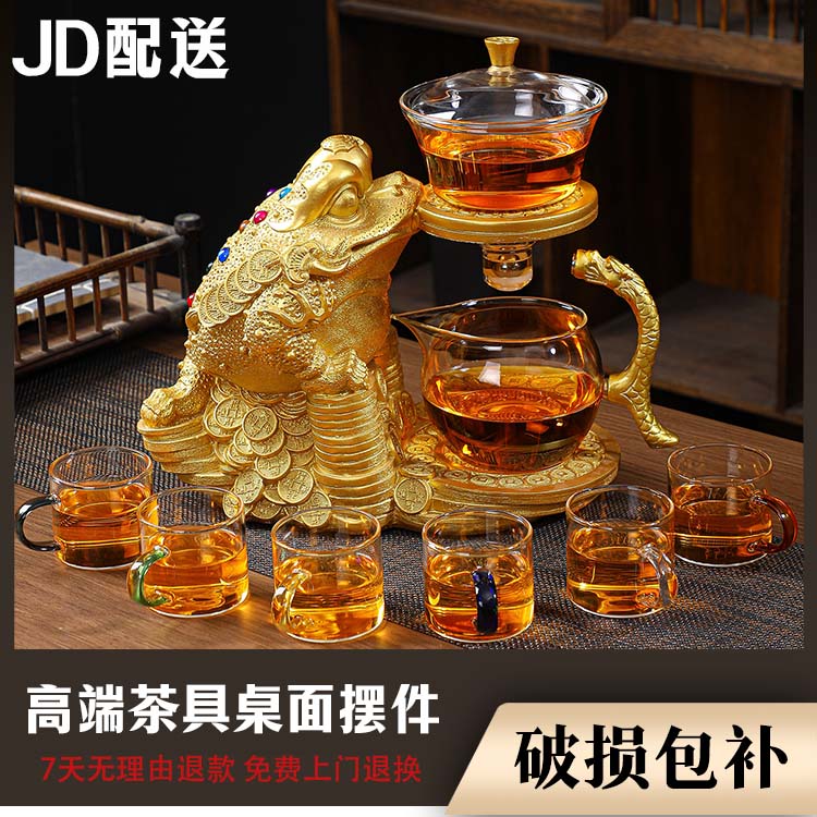功夫茶具套装茶壶茶杯泡茶器全套整套高档办公室茶具懒人泡茶套装 【招财进宝】金蟾自动泡茶器+6杯 1件 京东折扣/优惠券