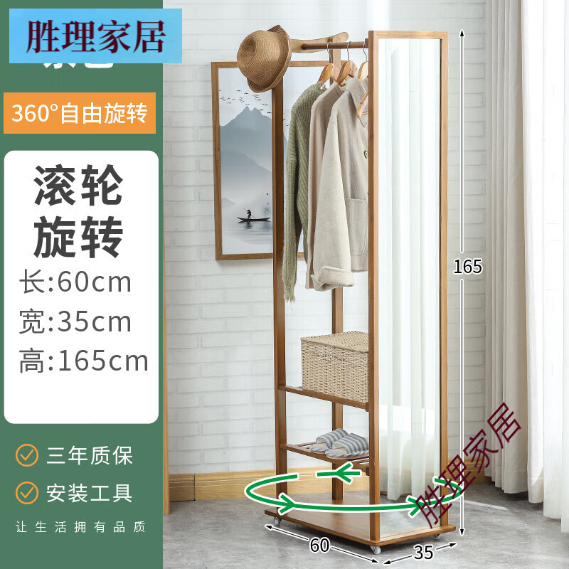 竹庭(zhuting)多功能全身鏡穿衣鏡落地鏡家用移動(dòng)大鏡子試衣鏡實(shí)木旋轉衣帽鏡子 A款 滾輪360°旋轉 其他 是