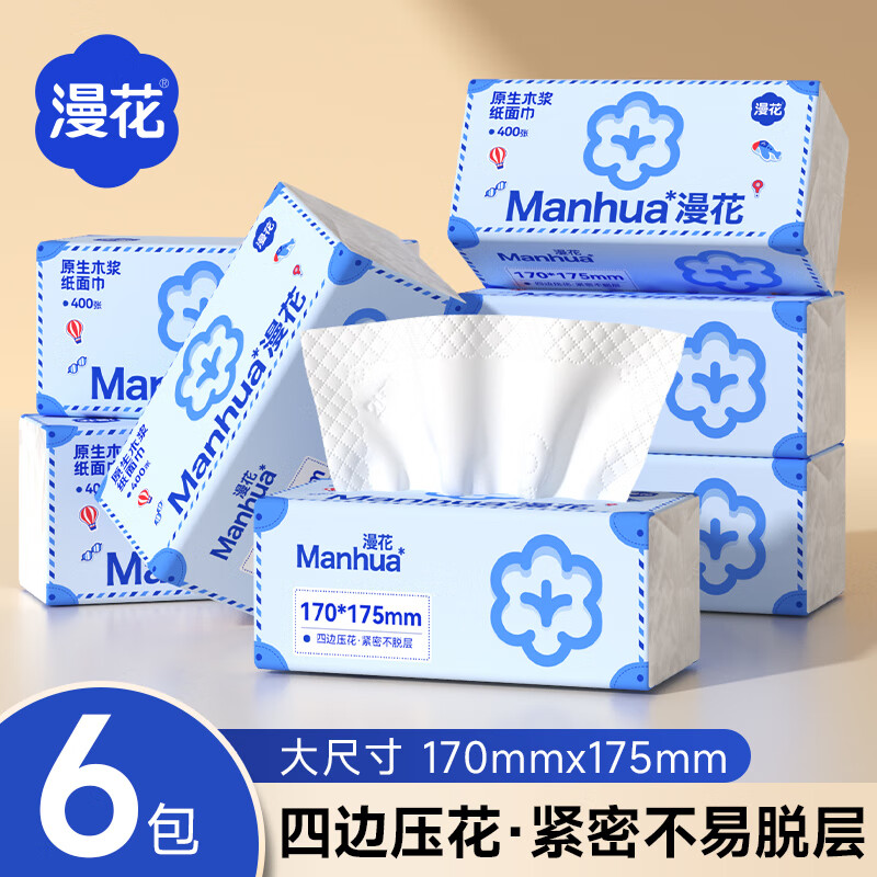 先领9-3补贴卷 6.9元 漫花 巨无霸抽纸 5层400张*6包 - 线报酷