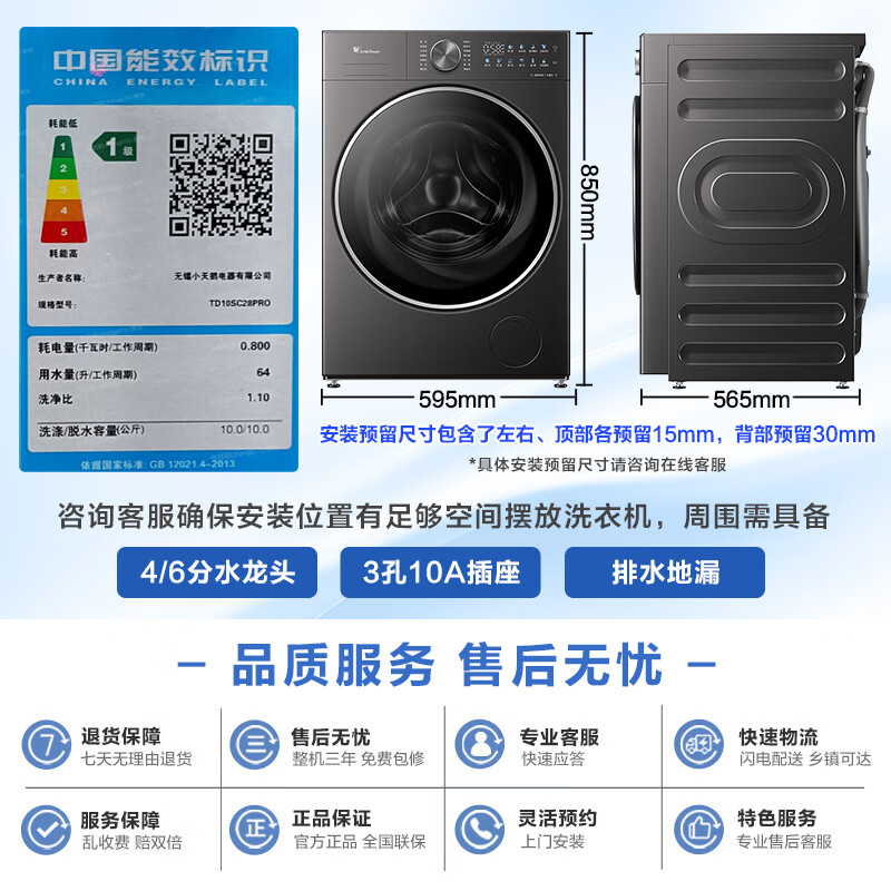 LittleSwan/С С÷3.0 10kg ϴһ TD10SC28PRO 3062.89Ԫ(ȯ  µ150Ԫ)